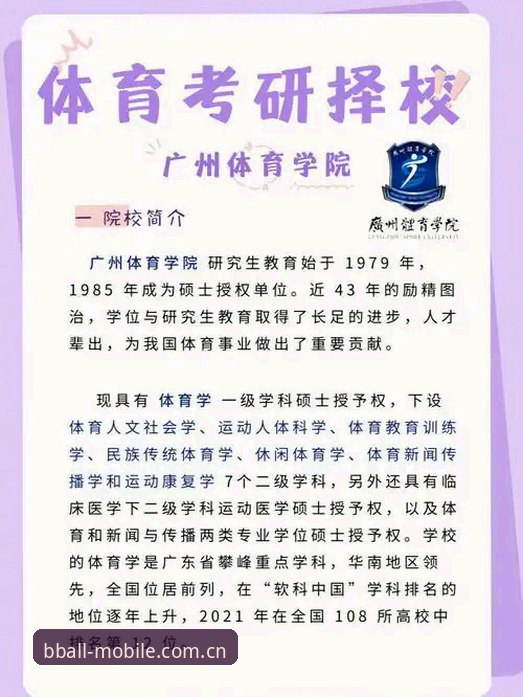 B体育网页版入口官方下载 B体育网页版入口官方下载完整指南:功能、优势与使用详解