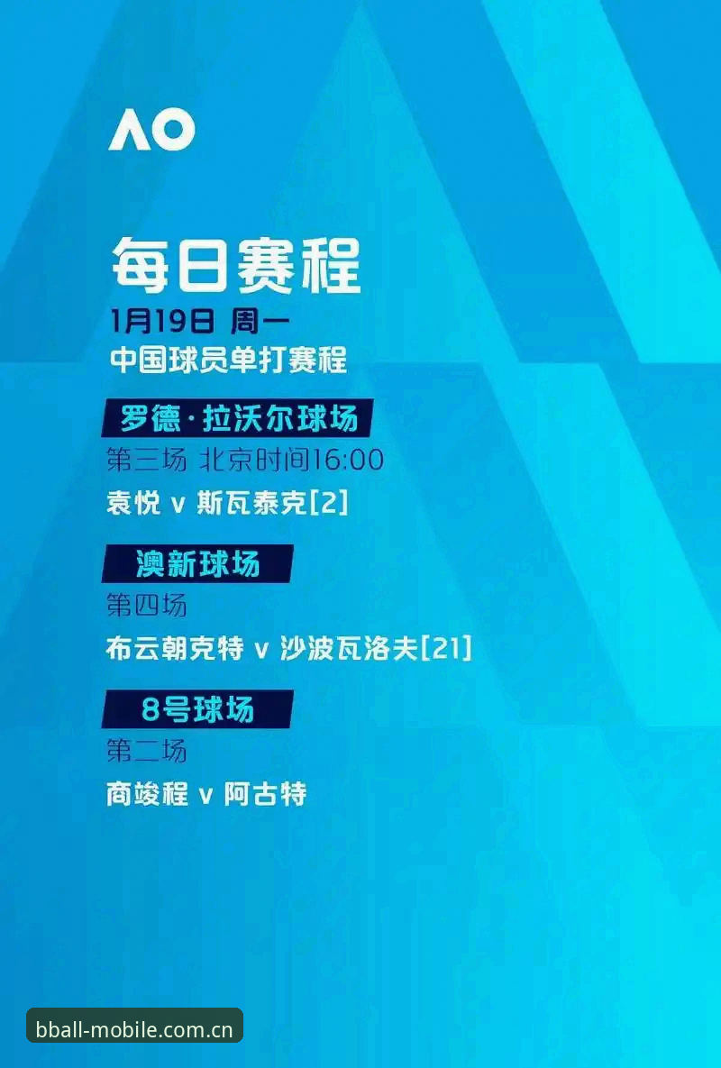 B体育网页版入口 b体育平台用户必看:欧联杯决赛观赛体验与埃梅里夺冠纪录深度解析教程