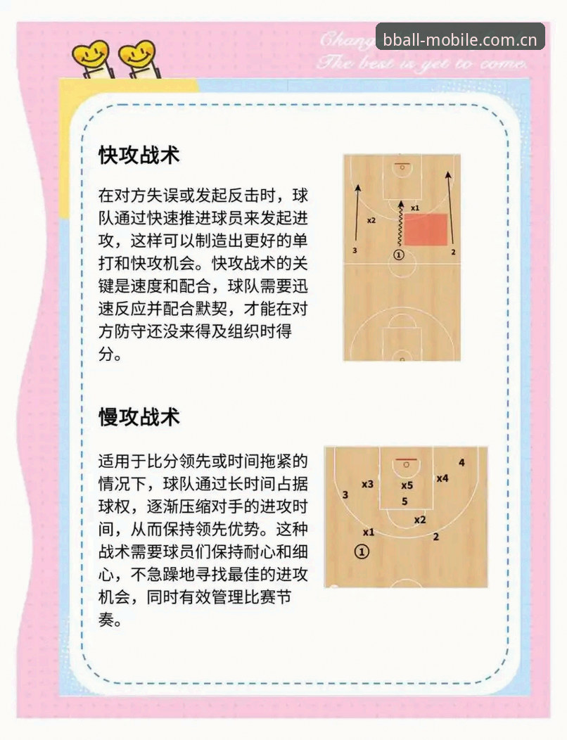 揭秘B体育入口：你从未了解的移动端体育赛事新玩法