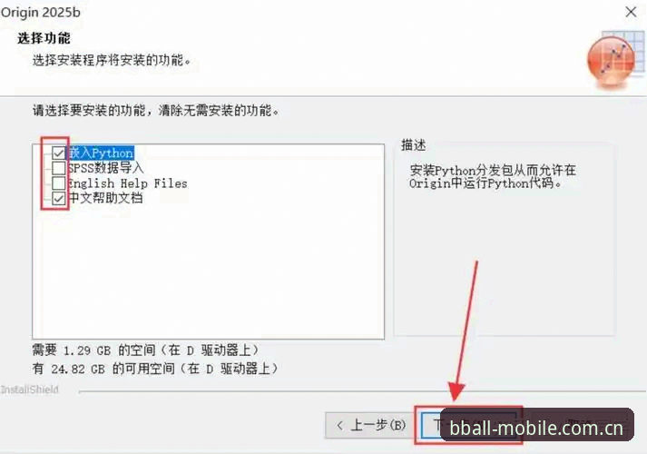 B体育官方客户端安装教程 B体育官方客户端安装教程:2025年最新版多端下载与配置指南