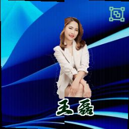 王磊